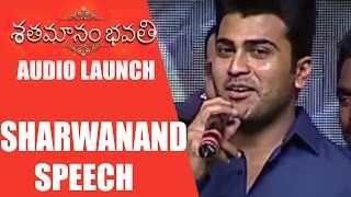 Sharwanand Speech @ Shatamanam Bhavati Audio Launch | Anupama Parameswaran | Shreyasmedia