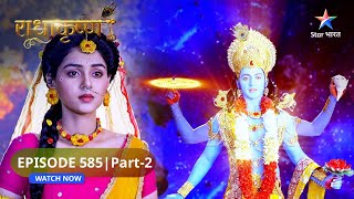 RadhaKrishn | Devi Saraswati se kya vardaan mangengi Radha? | राधाकृष्ण | EPISODE-585 Part 2