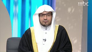 الشيخ صالح المغامسي: إذا تعرضت لظلم شديد فعليك بهذا الدعاء