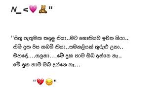 #song #music #lyrics #duet #sad #feel #srilanka