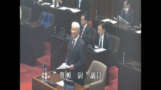 令和6年3月定例会 本会議2日目（Ｒ6.3.4）①豊瀬尉議員一般質問