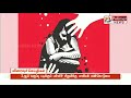 2ஆம் வகுப்பு படிக்கும் பள்ளிச் சிறுமிக்கு பாலியல் வன்கொடுமை sexual abuse