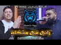 cheb bello 2022 © rani fi mochkila khayf njibha twila عيطولي لطاكسيار راني طايح آتار u0026 zakzouk