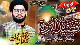 Qaseeda Burda Shareef - Muala Ya salli (Slowed & Reverb) - Hafiz Rehan Roofi - Islamic lyrics video