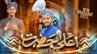New Manqabat Ala Hazrat 2023 | Aala Hazrat Hamari Jaan Hai | 105 Urs e Razvi Special | Noori Miyan