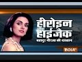Neerja Bhanot Watch True Story Of A Brave Girl Who Saved Hundreds During Plane Hijack