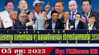 Chan Bot responds to Hun Manet's claim that farmers will become rich by 2030,RFA Khmer News