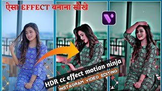 Hdr Cc Effect Video Editing | Black Effect Video Editing | Motion Ninja Tutorial