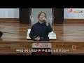 사도들교회 금요치유예배 2020 04 03