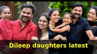 Actor Dileep's daughters | മീനാക്ഷി മഹാലക്ഷ്മി Latest photos