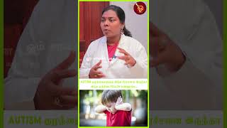 Autism குழந்தைகளுக்கு இந்த பிரச்சனை இருக்கா?அதை இந்த முத்திரை மூலம் சரிசெய்யலாம்... Actor Rajesh |