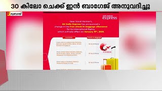 ബാഗേജ് കിലോ കൂട്ടി എയർ ഇന്ത്യ; 30 കിലോ ചെക്ക് ഇൻ ബാഗേജ് അനുവദിച്ചു