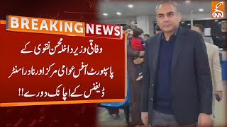 Interior Minister Mohsin Naqvi Important Visits | Breaking News | GNN