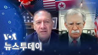 [VOA 뉴스 투데이] 2022년 2월 19일