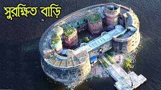 পৃথিবীর সবচেয়ে সুরক্ষিত ৫ টি বাড়ি || 5 Most Heavily Guarded Homes On Earth || Chayalok