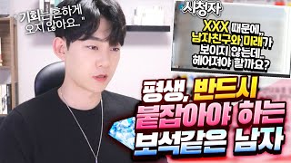 놓치면 '평생' 기억에 남는, 보석같은 남자 중 하나