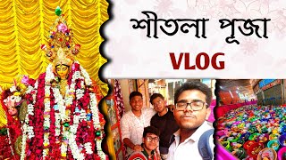 Sitala Puja Vlog ll Sinthee Sarkar Para Sarbojanin ll Sabuj Baidya ll Potol-Posto