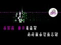 周华健 《明天就要嫁给你》 pinyin karaoke version instrumental music 拼音卡拉ok伴奏 ktv with pinyin lyrics 4k