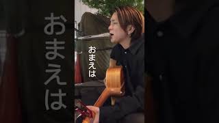 この愛なしでは生きてさえゆけないと「I LOVE YOU / 尾崎豊」