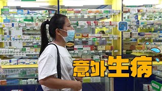 【ENG SUB】英子感冒了咳嗽的睡不着觉，去街上买药，医生和药店都不敢开药吃【农村小英子】