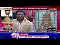 antarvedi sri lakshmi narasimha swamy kalyanotsavam live updates prime9 news