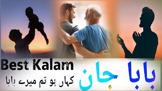 New Heart Touching Kalam  || New Nazam 2023|| Tarasti Hai Meri Aakhen Naat