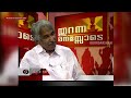 thuranna manassode തുറന്ന മനസ്സോടെ interview with former kerala cm oomen chandy