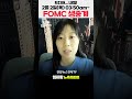 올해 첫 2월 fomc 내일 목 새벽 3시 50분 동시통역 라이브 합니다 shorts