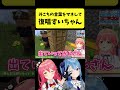 みこちの言葉をマネして復唱するすいちゃん③【さくらみこ 星街すいせい ホロライブ切り抜き】 shorts