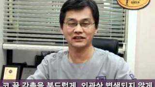 티나지 않는 코수술비법 - JW정원성형외과 서만군 원장 JW Plastic Surgery