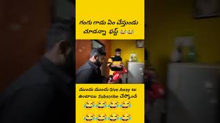 గంగు గాడు ఏం చేస్తుండుచూడన్నా  ఫస్ట్ 😂😂 #kattappa #pareshanboys #babbu #comedy #imrankhan #telugu