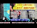 【ぐっちょんのgood radio！】第43回「リスナーさんとゆるりと雑談ラジオ生配信」 2021.9.23