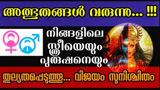 നിങ്ങളിലെ മുറിവേറ്റ സ്ത്രീയും പുരുഷനുമാണ് എല്ലാ പ്രശ്നങ്ങൾക്കും കാരണം l Sree Surya യിലൂടെ അത്ഭുതം l