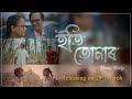 ETI TUMAR (TEASER) - New Assamese Film 2024 | Releasing on 29th March