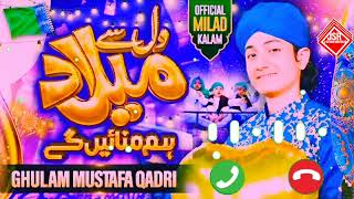 New Rabi Ul Awal Special Naat Ringtone || New Urdu Ringtone || Ghulam Mustafa Qadri Ringtone