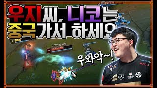 상대원딜 우지?ㅋㅋ 사실 좀 긴장된다... Uzi vs 캬하하