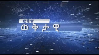 ወቅታዊ ዝግጅት - ከጀነራል ዮሃንስ  ገብረመስቀል ጋር የተደረገ ቆይታ