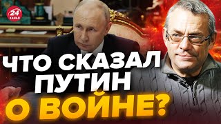 ⚡️ЯКОВЕНКО: Путин СРОЧНО встретился с… / Всплыли неожиданные ПОДРОБНОСТИ разговора