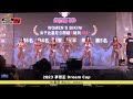 【鐵克】2023 夢想盃 比基尼 bikini 163cm