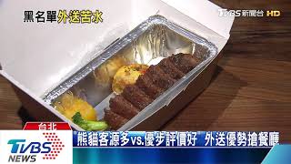 外送員爆連鎖餐飲\