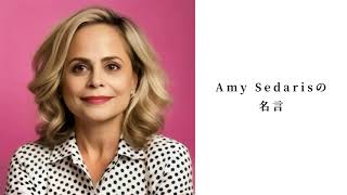 有名なAmy Sedarisの名言