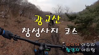 arirangk 자전거 광교산 창성사지