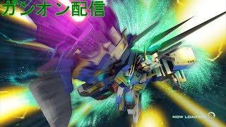 伝説のコッペパンのガンオン生配信　ラストエリクサー【機動戦士ガンダムオンライン】