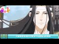 魔道祖师之姑苏蓝氏魏无羡02集 蓝启仁冷笑道：“还未举行道侣大典，也未上族谱，便只能算准道侣，我这个当叔叔的还是可以管教他的，还不都给我去抄！” 魔道祖师 蓝忘机 魏无羡