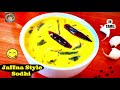 இலங்கையின் சுவையான சொதி jaffna sodhi recipe how to make sri lankan sodhi 2021