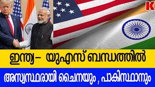 മോദി- ട്രംപ്  കൂടിക്കാഴ്ച നിർണായകം ,പ്രതിരോധ മേഖലയ്ക്ക് ഇരട്ടി ശക്തി