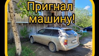 пригнал машину с Дальнего Востока!