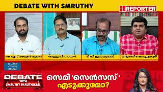 'ജാതി സെന്‍സസിന്റെ പേരില്‍ മാത്രം ജയിക്കാന്‍ സാധിക്കുമോ?'| Anand Kochukudy