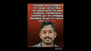 മലയാളികളുടെ മനസ്സിൽ എപ്പോഴും ഓർമ്മയിൽ ഉള്ള മുഖം പ്രിയ സഹോദരന് വിട