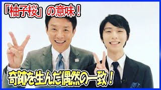 【羽生結弦】松岡修造に金メダルを贈った感動の瞬間！涙と感謝が語る、二人の深い絆に迫る！